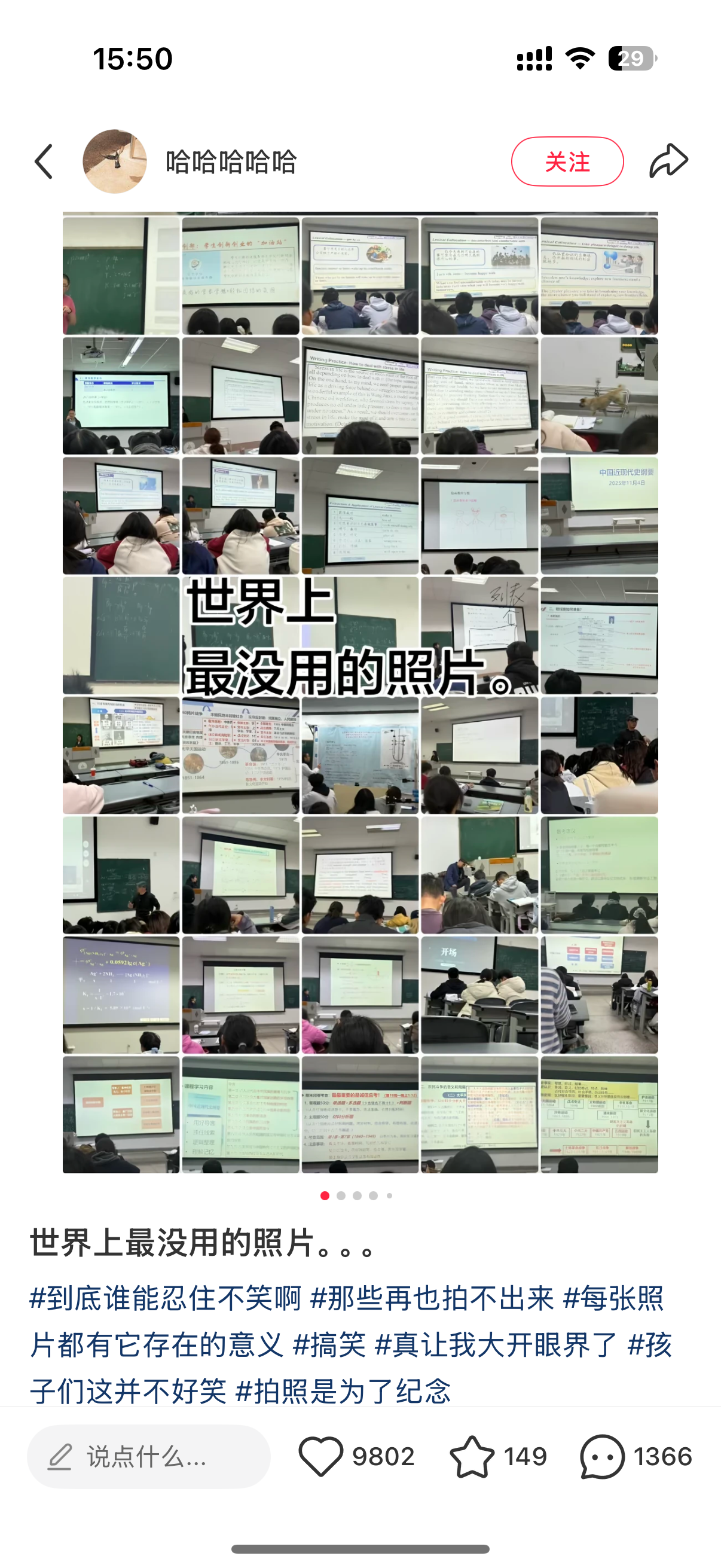 15:50!!!29哈哈哈哈哈关注中国近现代世界最没用的照片