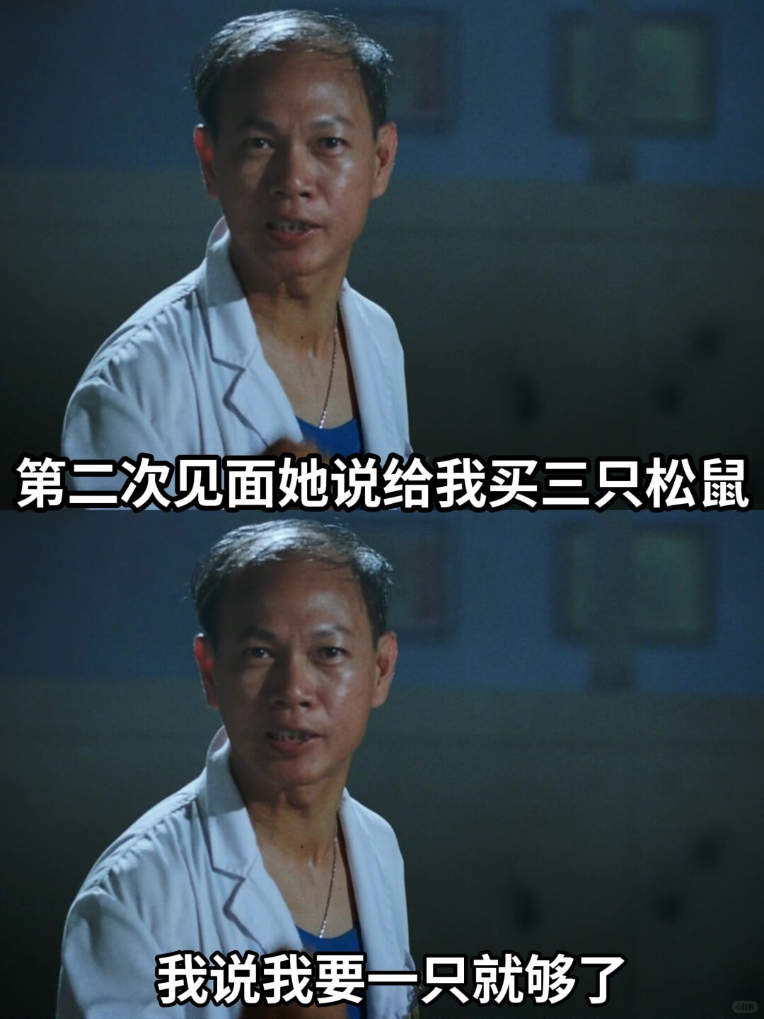第二次见面她说给我买三只松鼠我说我要一只就够了