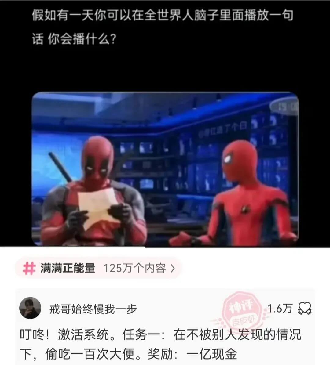假如有一天你可以在全世界人脑子里面播放一句话你会播什么?满满