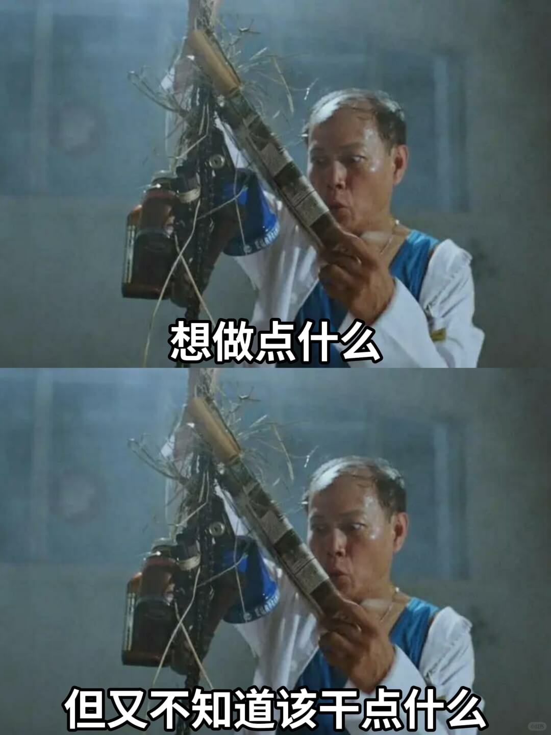想做点什么但又不知道该干点什么