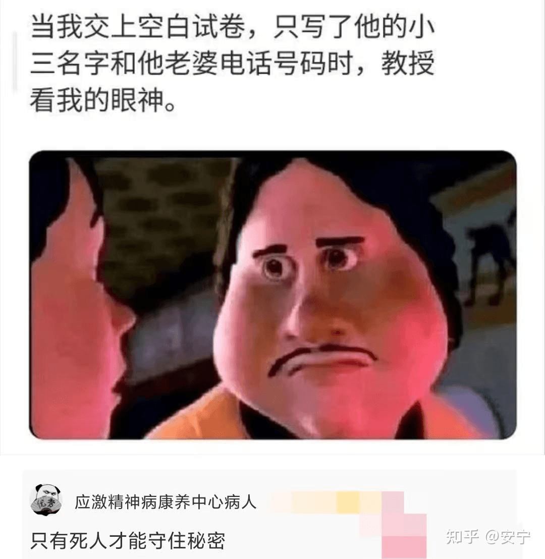 当我交上空白试卷，只写了他的小三名字和他老婆电话号码时，教授