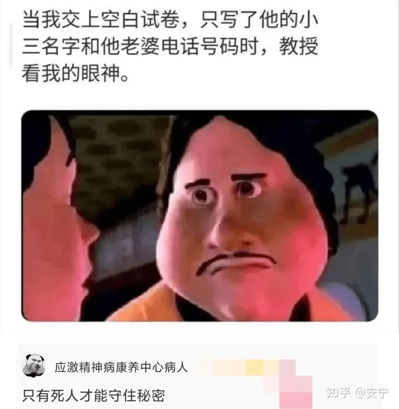 当我交上空白试卷，只写了他的小三名字和他老婆电话号码时，教授