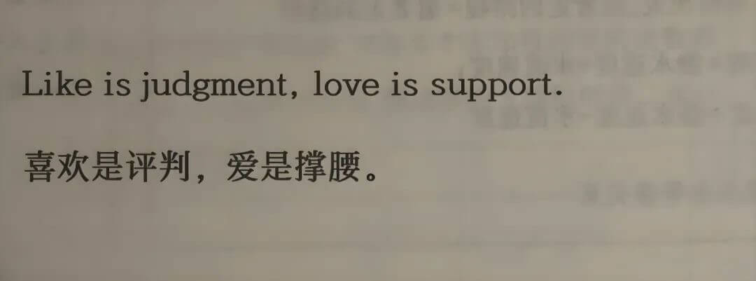 Likeisjudgment,loveissupport.喜