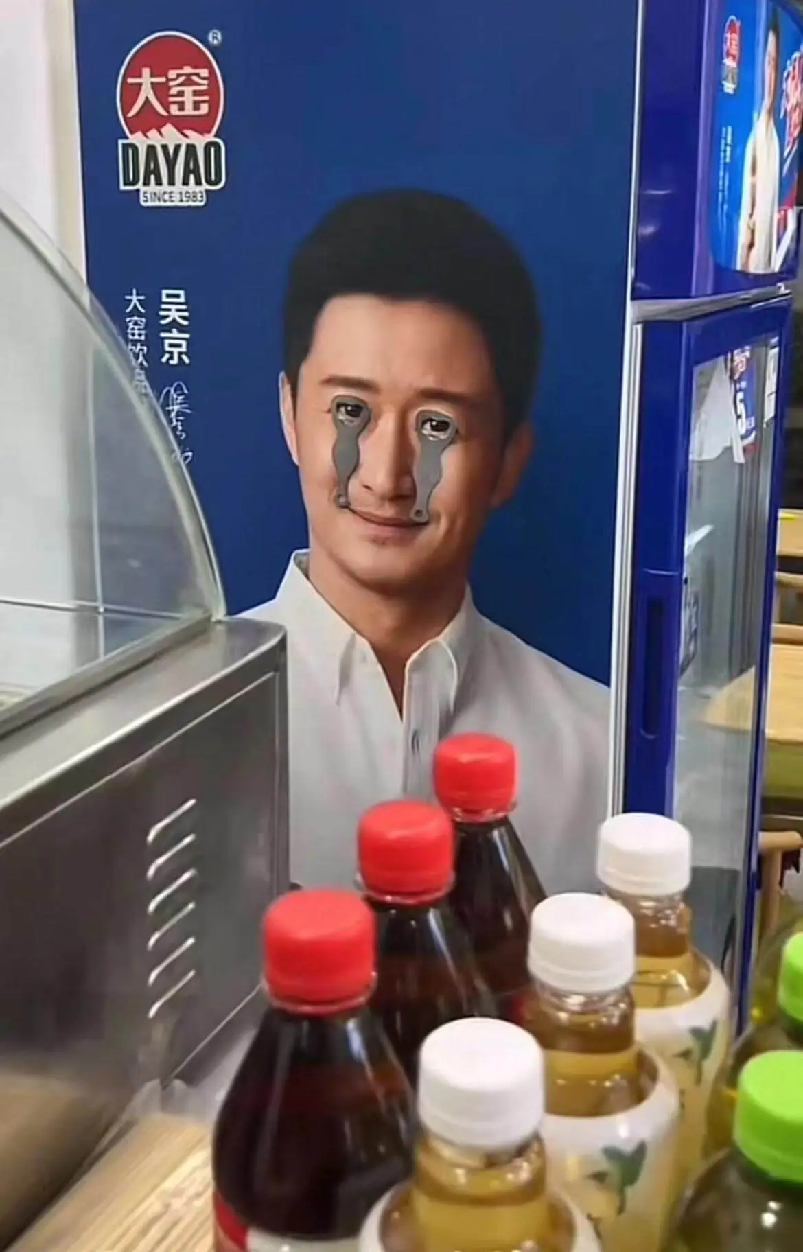 大窑DAYAOSINCE1983大密饮吴京