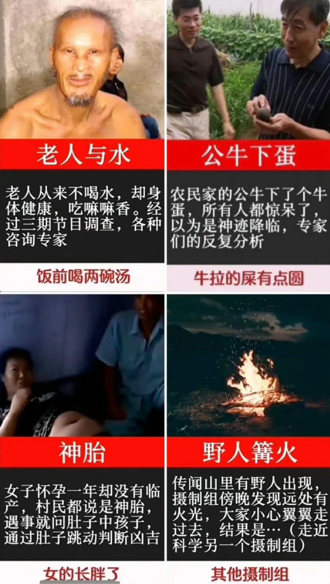 老人与水老人从来不喝水，却身体健康的吃嘛嘛香。经过三期节目调
