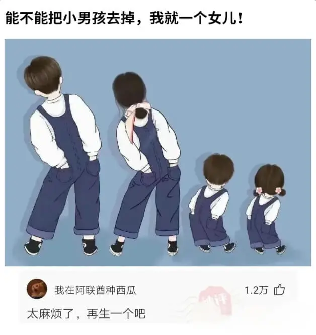 能不能把小男孩去掉，我就一个女儿!我在阿联酋种西瓜太麻烦了，