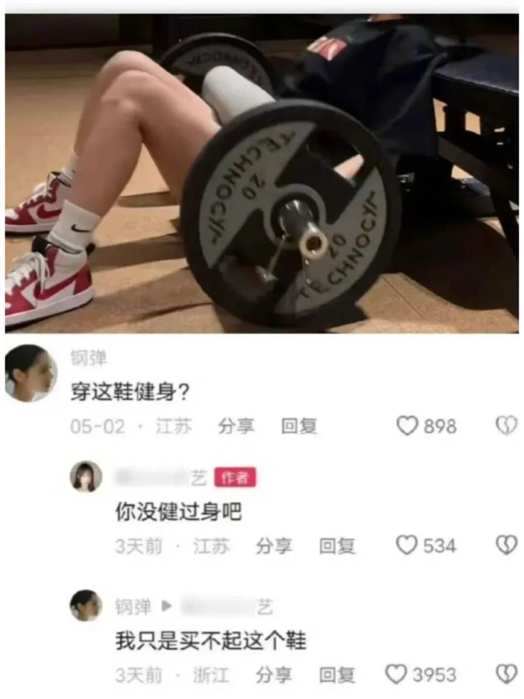 20钢弹穿这鞋健身？05-02·江苏分享回复0898艺作者你