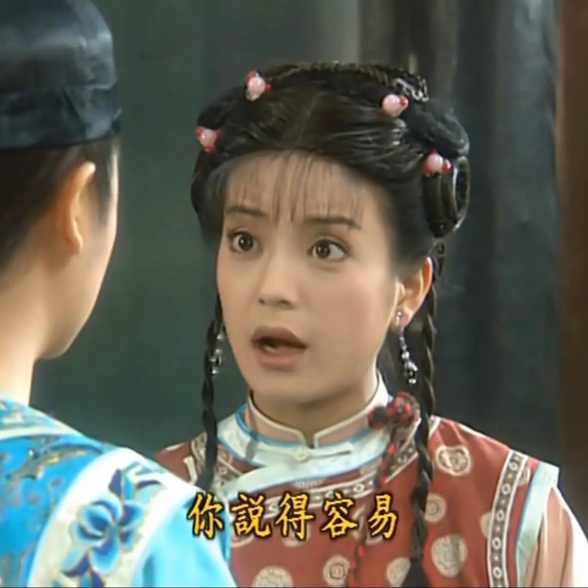 你说得容易