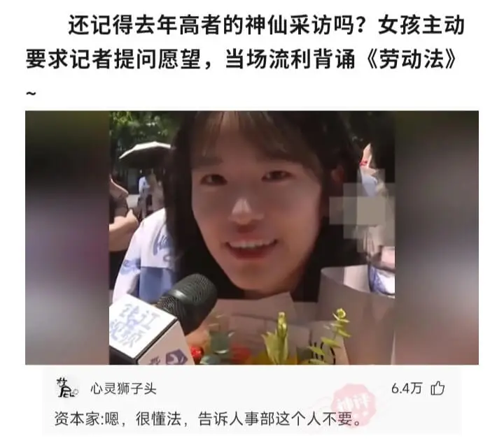 还记得去年高者的神仙采访吗？女孩主动要求记者提问愿望，当场流