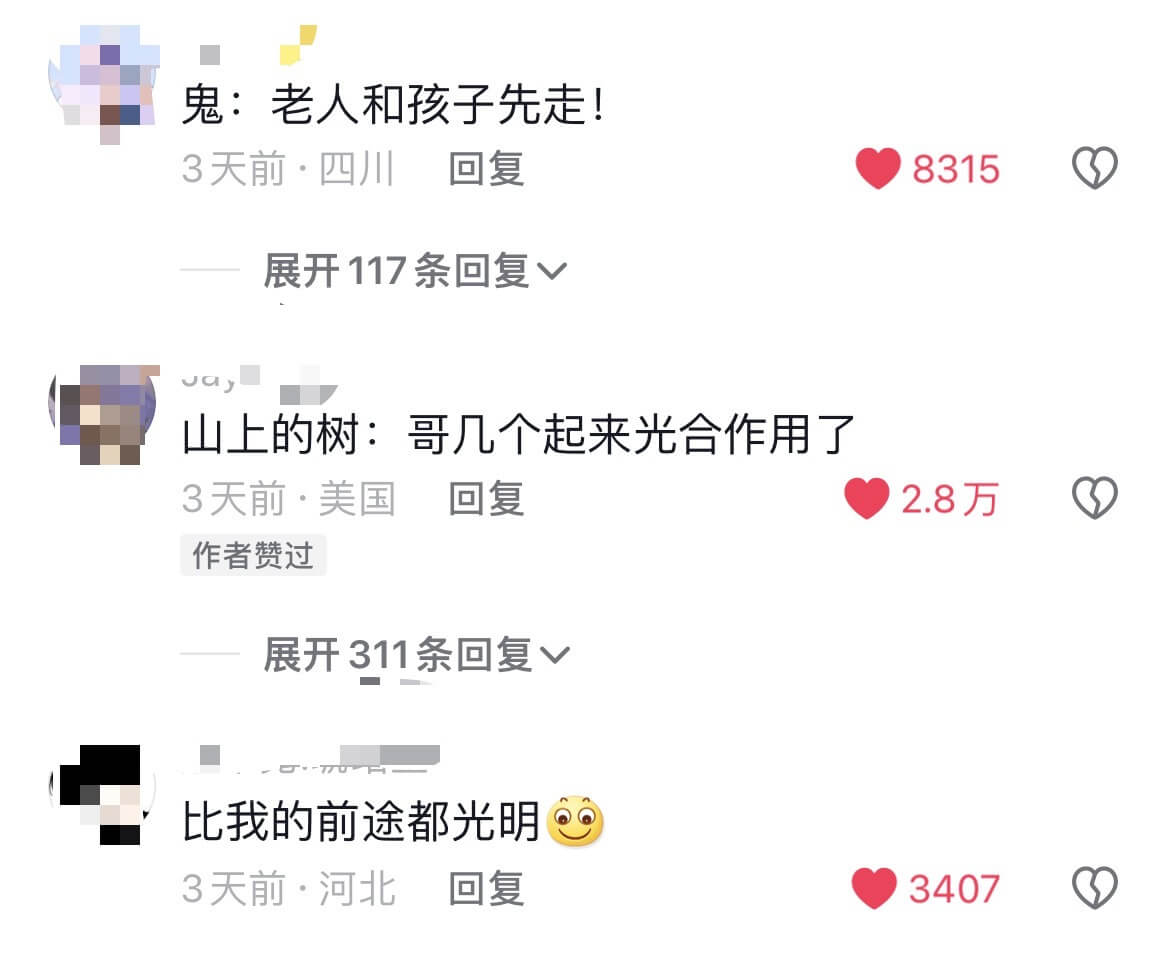 鬼:老人和孩子先走!3天前·四川回复8315展开117条回复