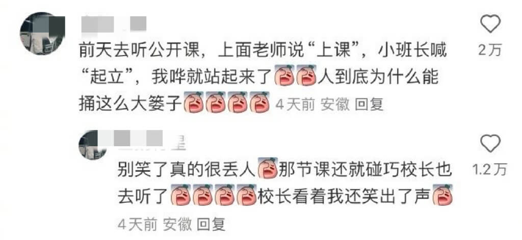 前天去听公开课，上面老师说“上课”，小班长喊“起立”，我哗就