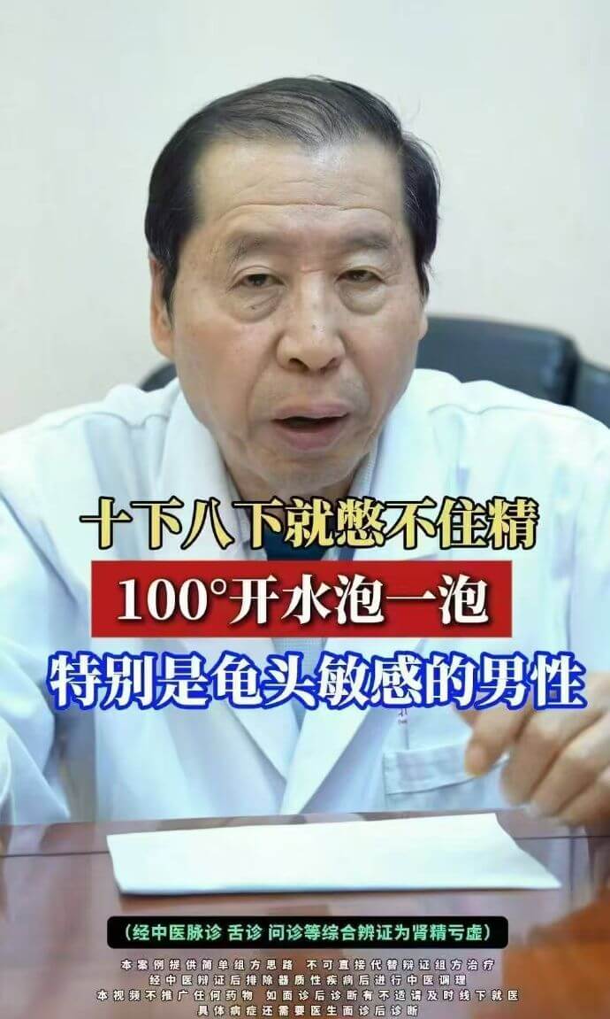 十下八下就憋不住精100°开水泡一泡特别是龟头敏感的男性。（