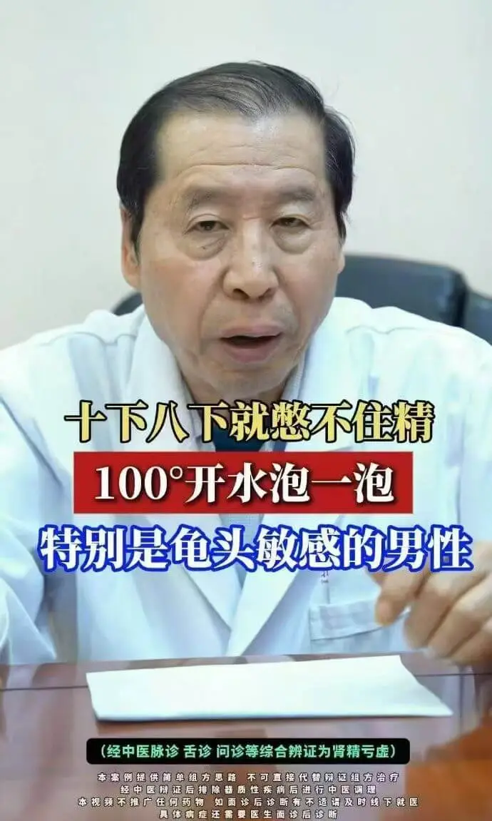 十下八下就憋不住精100°开水泡一泡特别是龟头敏感的男性。（