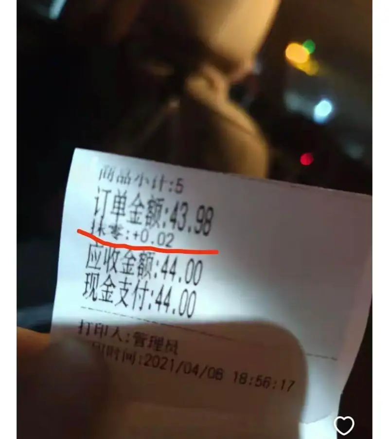 商品小计:5订单金额:43.98抹零:+0.02应收金额:4