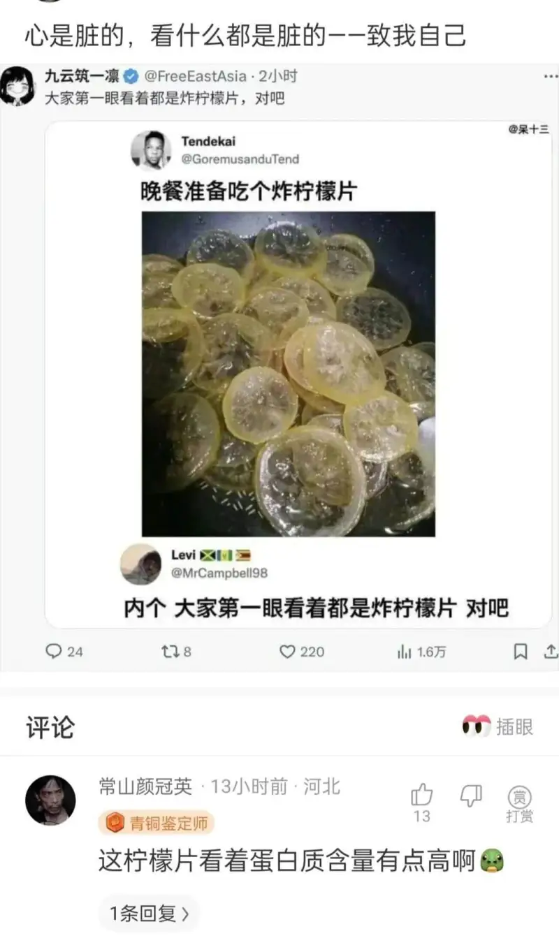 心是脏的，看什么都是脏的一一致我自己九云筑一凛@FreeEa