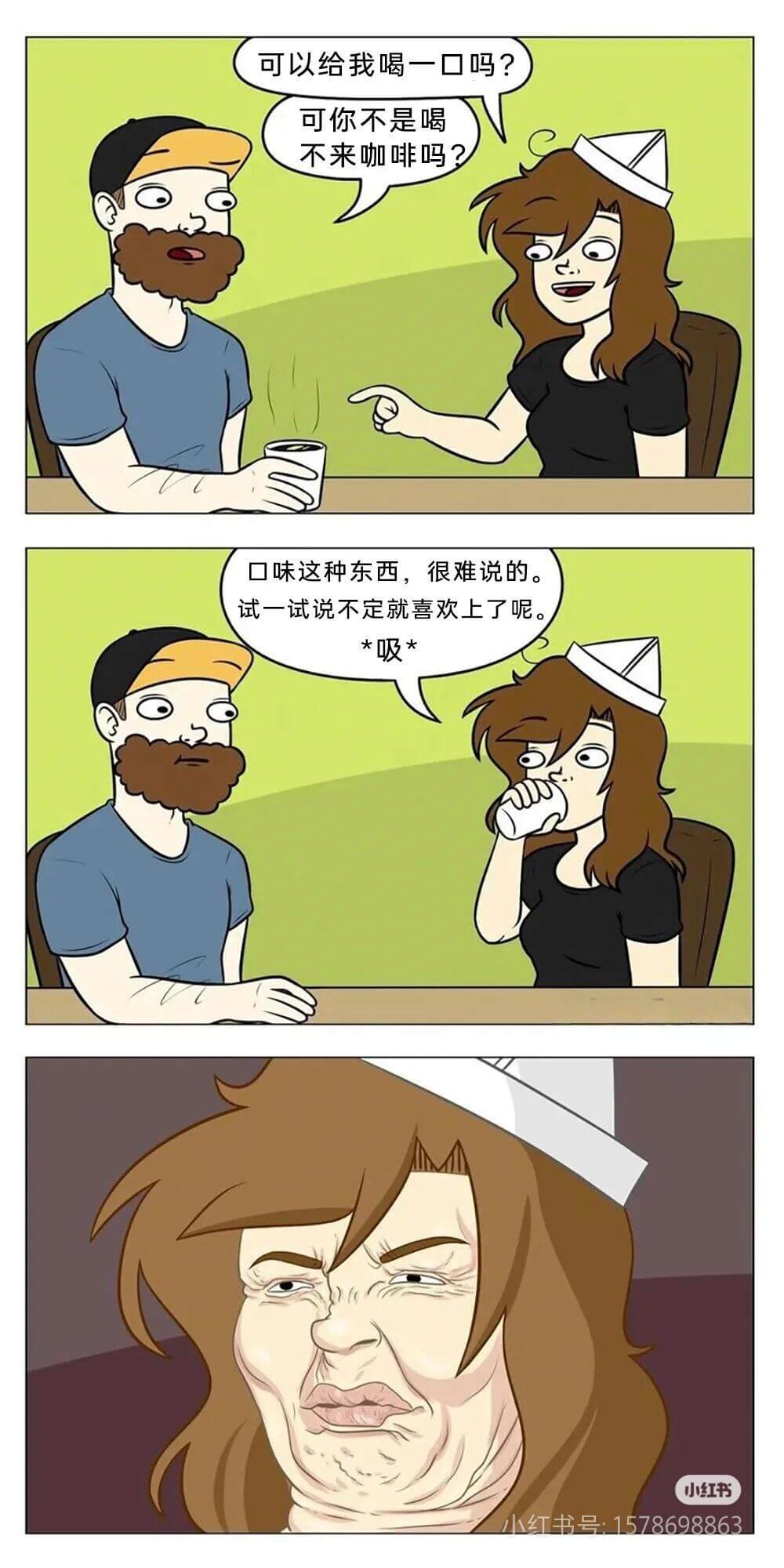可以给我喝一口吗？可你不是不喝咖啡吗？口味这种东西，很难说的