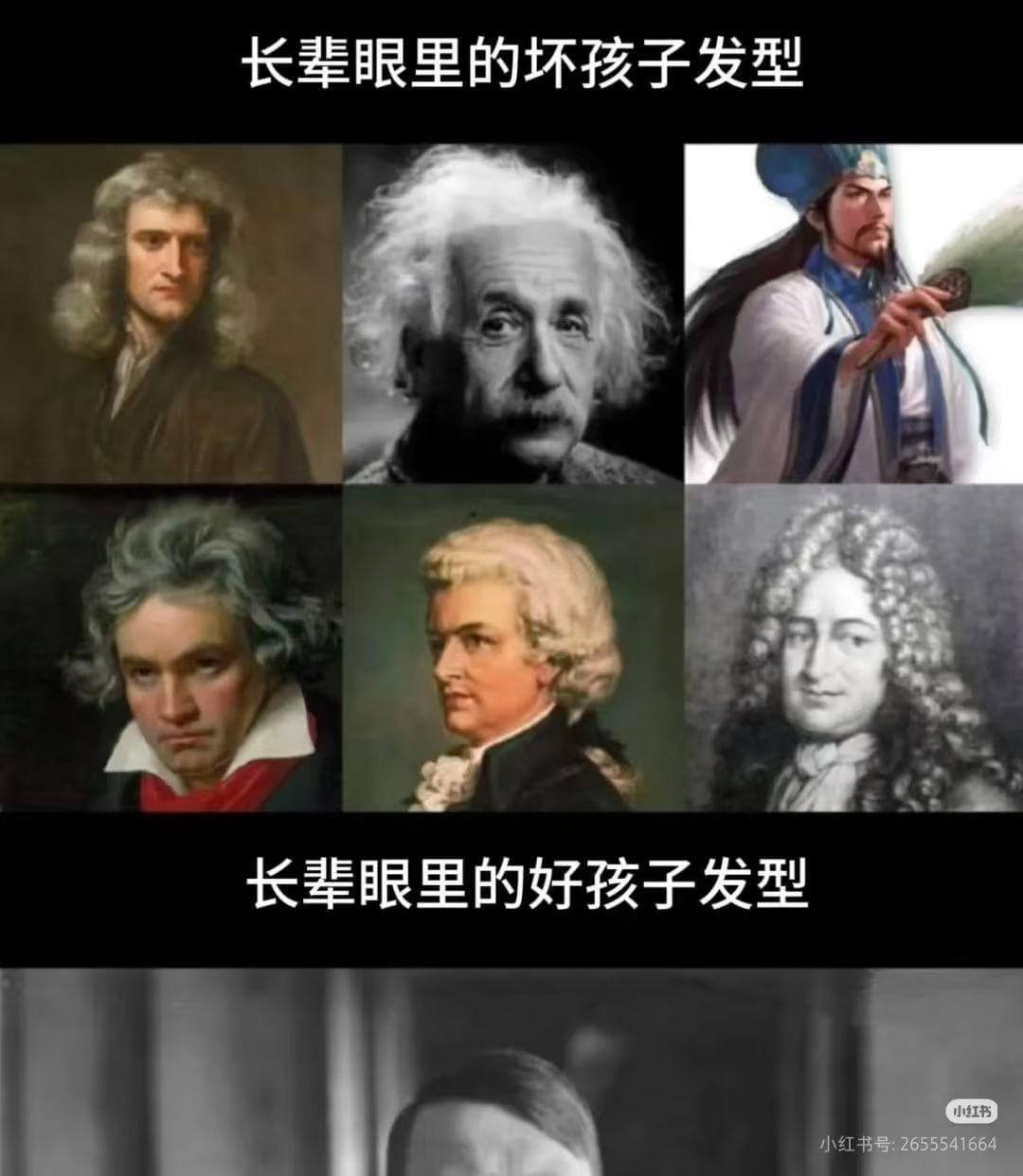 长辈眼里的坏孩子发型长辈眼里的好孩子发型小红书小红书号：26