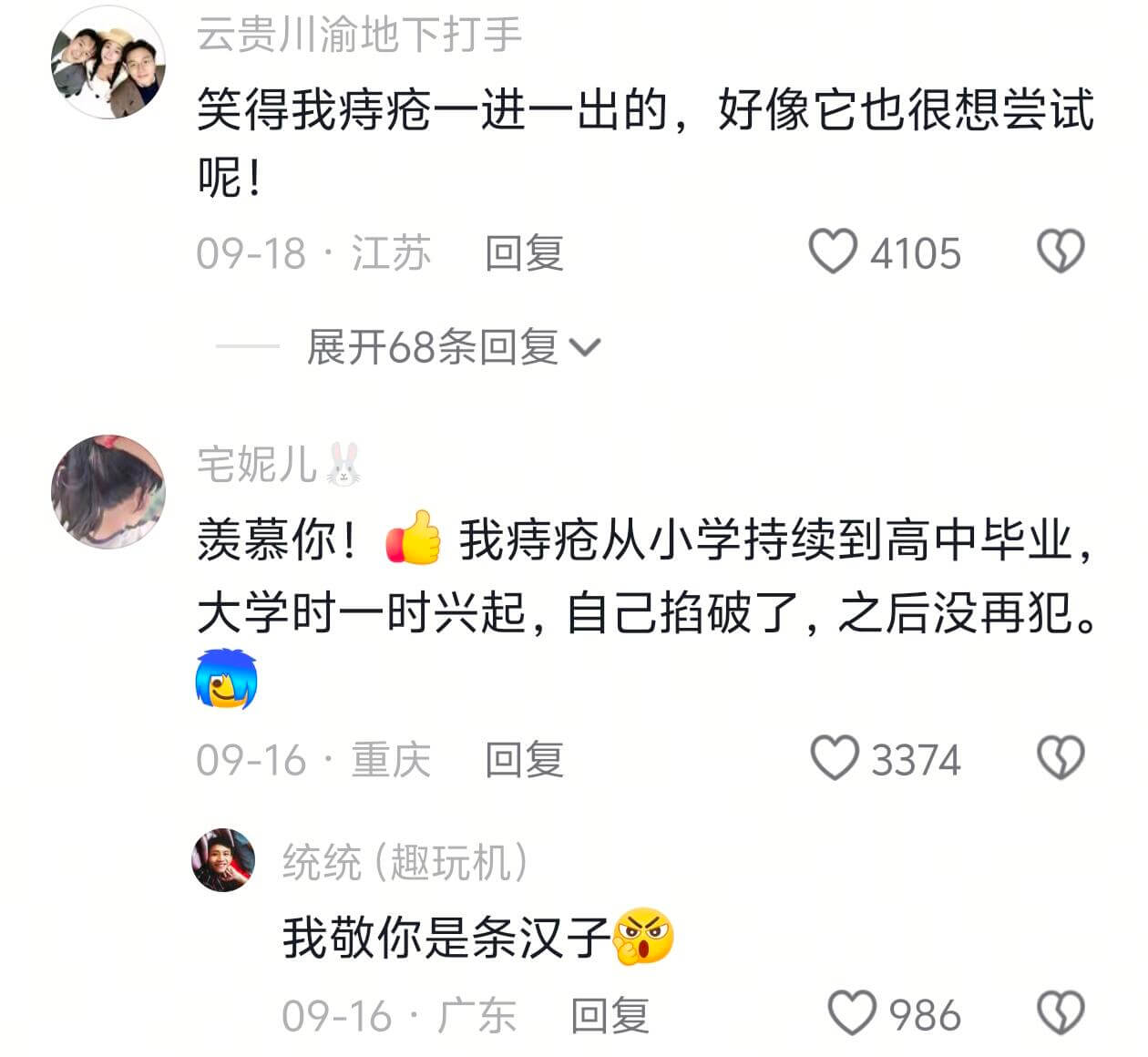 云贵川渝地下打手笑得我痔疮一进一出的，好像它也很想尝试呢！0