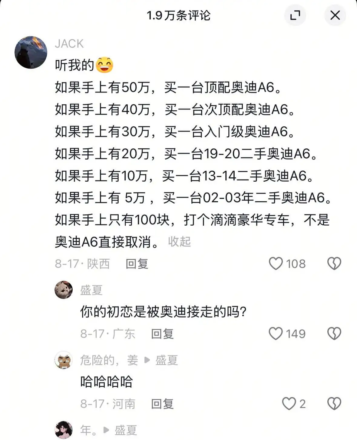 1.9万条评论L7XJACK听我的如果手上有50万,买一台顶
