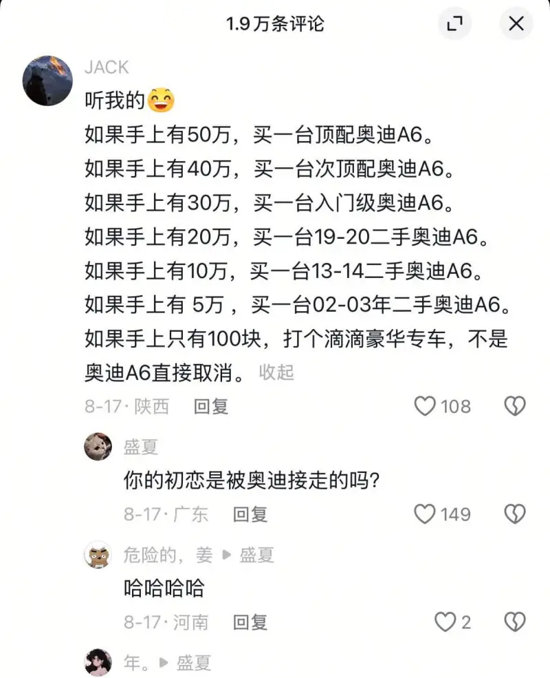 1.9万条评论L7XJACK听我的如果手上有50万，买一台顶