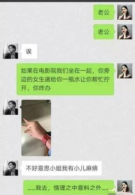老公如果在电影院我们坐在一起，你旁边的女生递给你瓶水让你帮忙