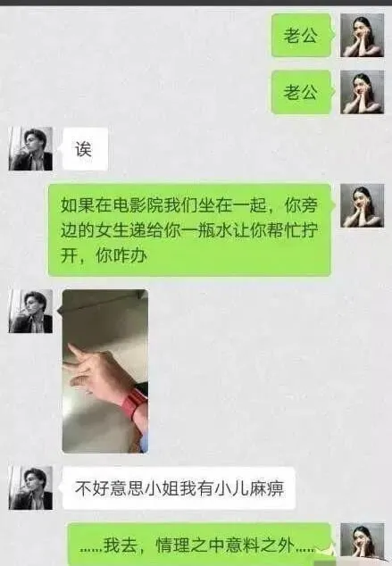 老公如果在电影院我们坐在一起，你旁边的女生递给你瓶水让你帮忙
