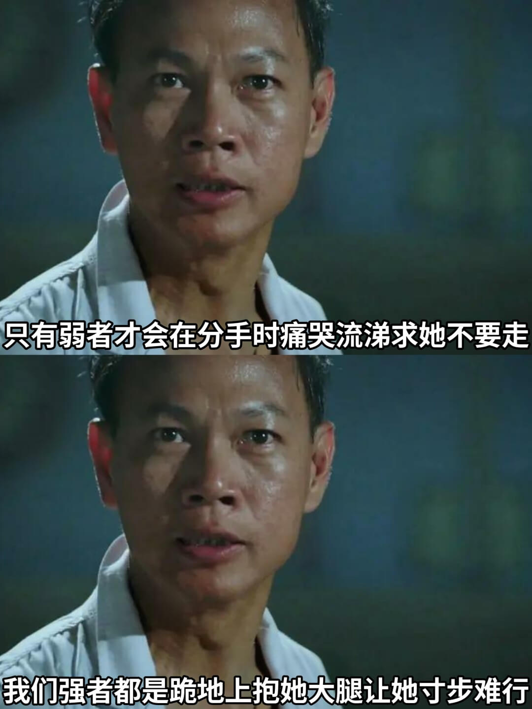 只有弱者才会在分手时痛哭流涕求她不要走我们强者都是跪地上抱她