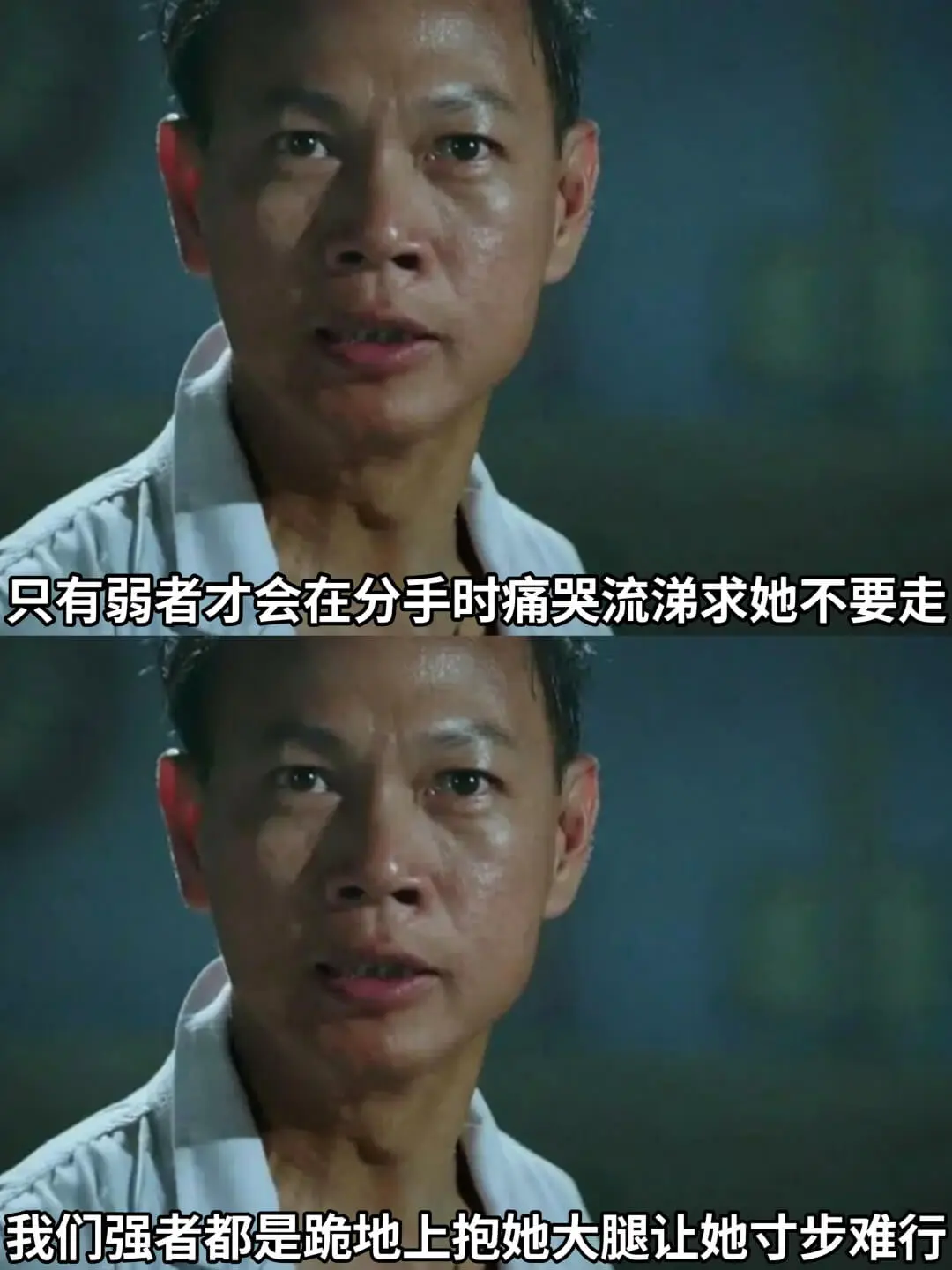 只有弱者才会在分手时痛哭流涕求她不要走我们强者都是跪地上抱她