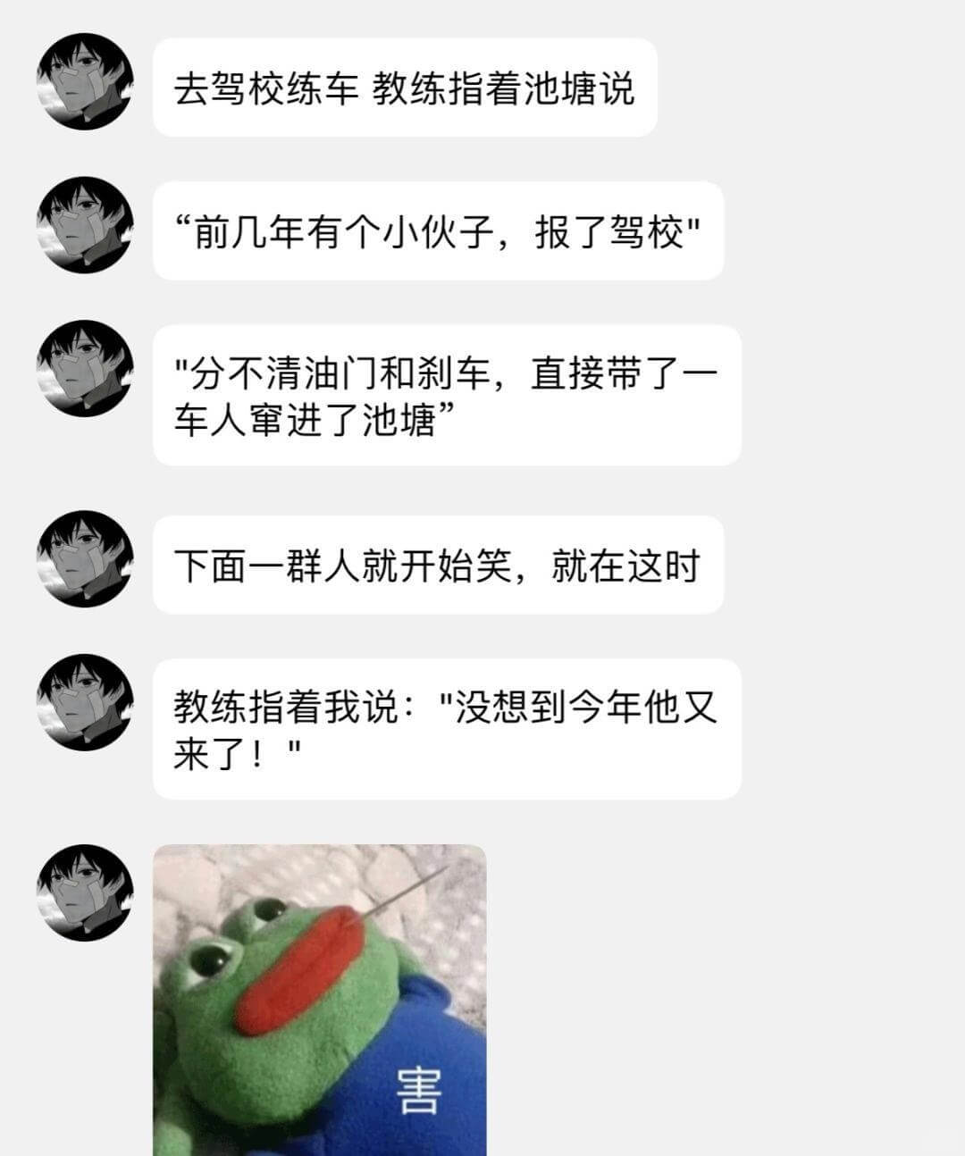 去驾校练车，教练指着池塘说：“前几年有个小伙子，报了驾校，分