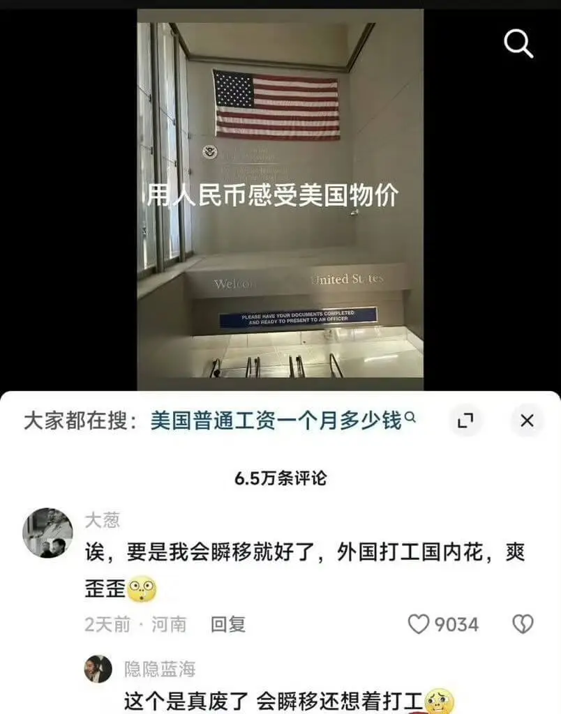用人民币感受美国物价WeonitedSttes大家都在搜：美