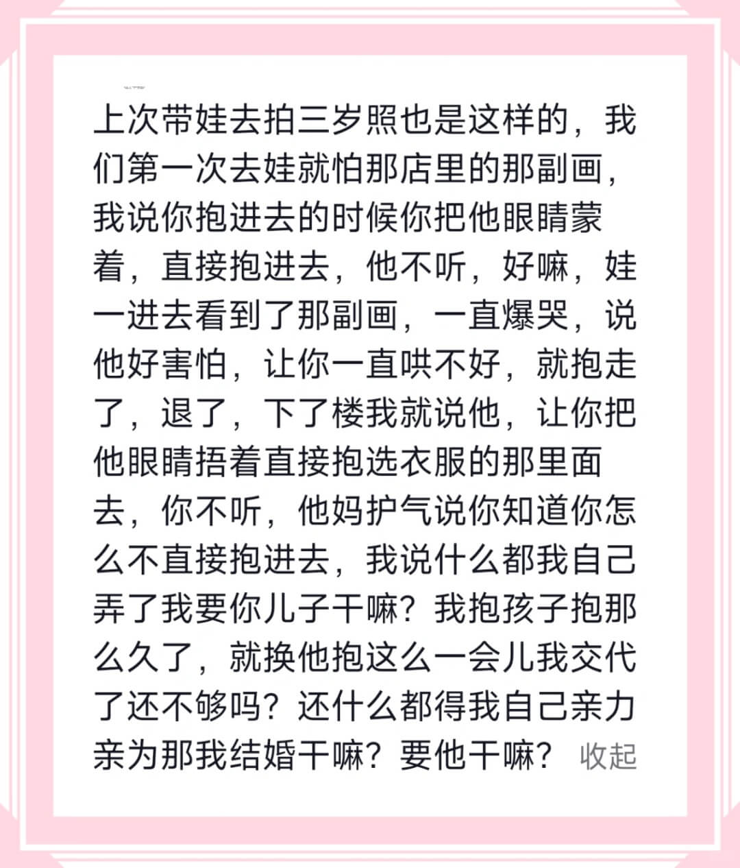 上次带娃去拍三岁照也是这样的，我们第一次去娃就怕那店里的那副