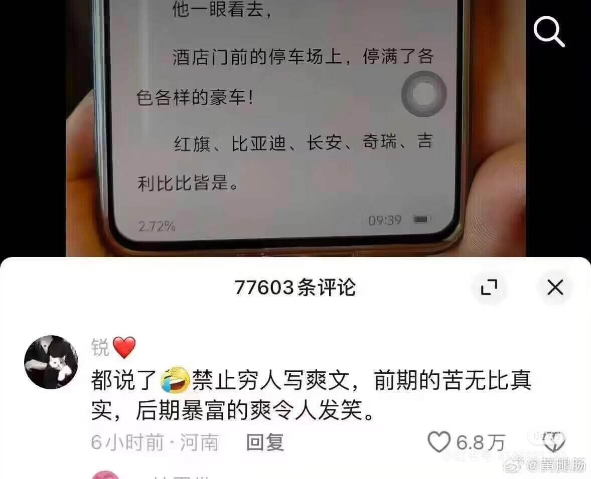 他一眼看去，酒店门前的停车场上，停满了各式各样的豪车！红旗、