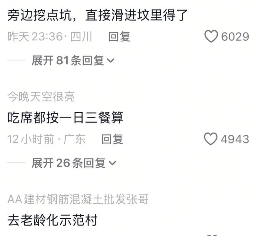 旁边挖点坑,直接滑进坟里得了昨天23:36四川回复6029展