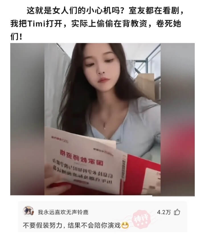 这就是女人们的小心机吗?室友都在看剧，我把Timi打开，实际