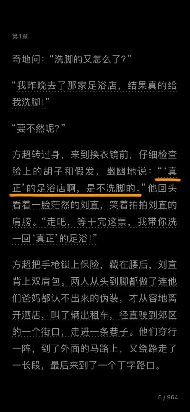 不由得开始感叹，现在这不正规的洗脚价格真是愈发离谱了。