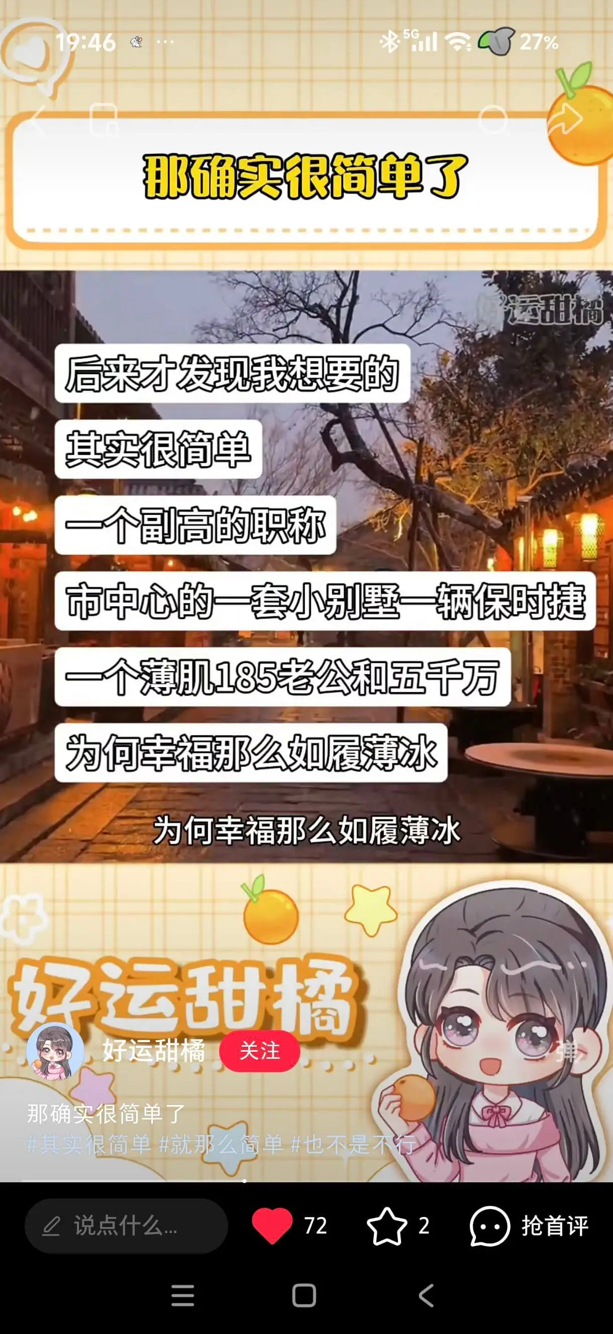 有种做梦梦到一半起来说胡话的感觉