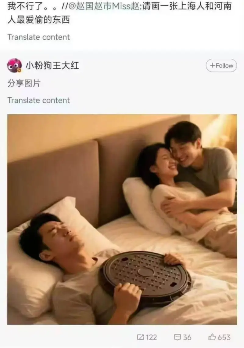 我不行了。。/@赵国赵市Miss赵：请画一张上海人和河南人最
