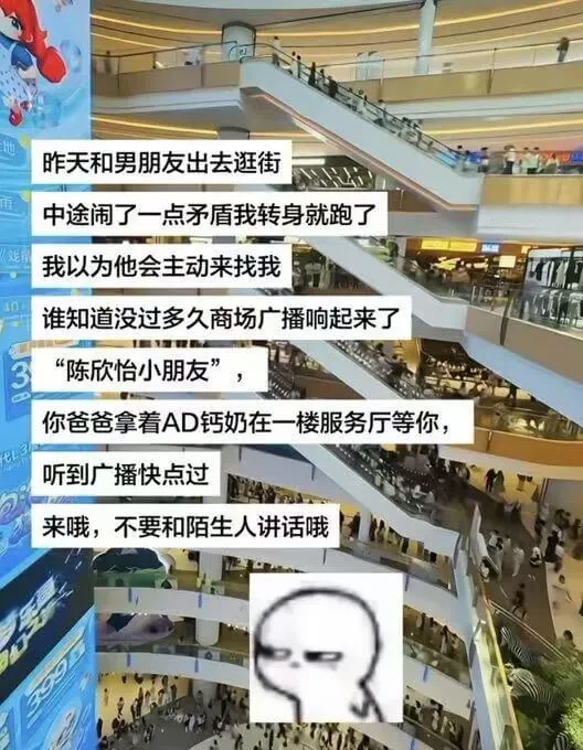 昨天和男朋友出去逛街，中途闹了一点矛盾，我转身就跑了。我以为