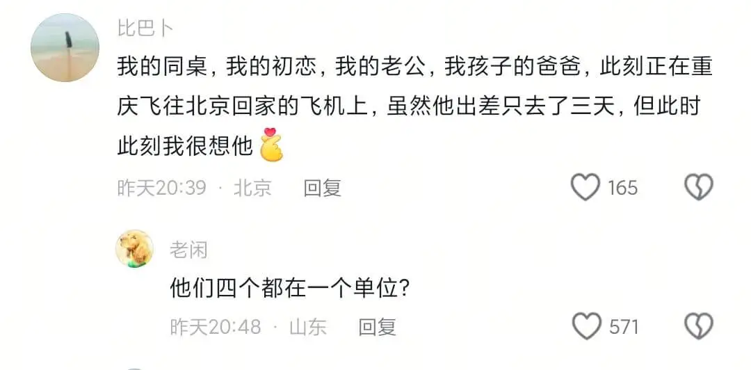比巴卜我的同桌,我的初恋,我的老公,我孩子的爸爸,此刻正在重