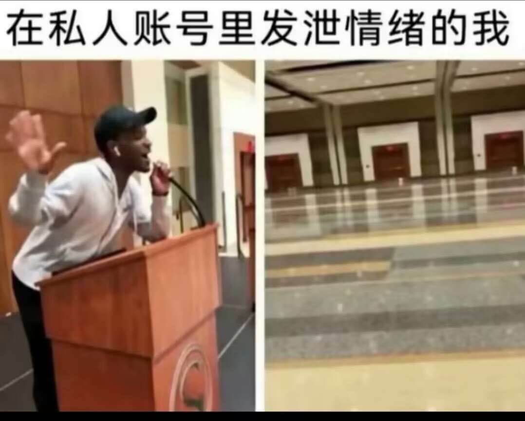 在私人账号里发泄情绪的我