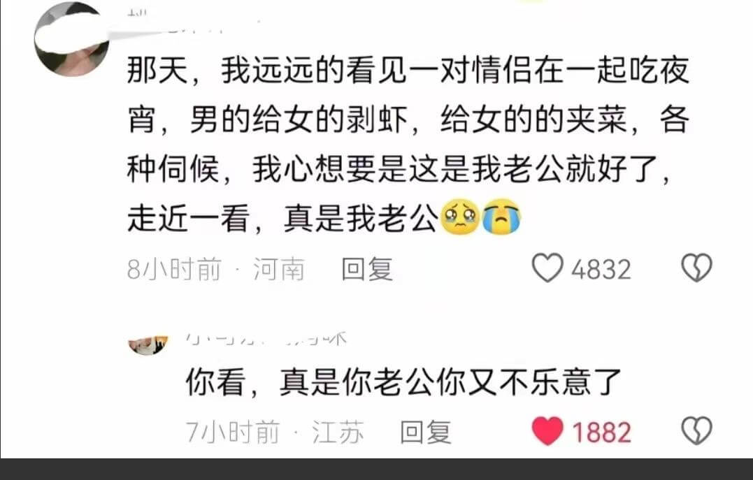 那天，我远远的看见一对情侣在一起吃夜宵，男的给女的剥虾，给女