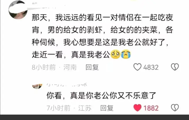 那天，我远远的看见一对情侣在一起吃夜宵，男的给女的剥虾，给女