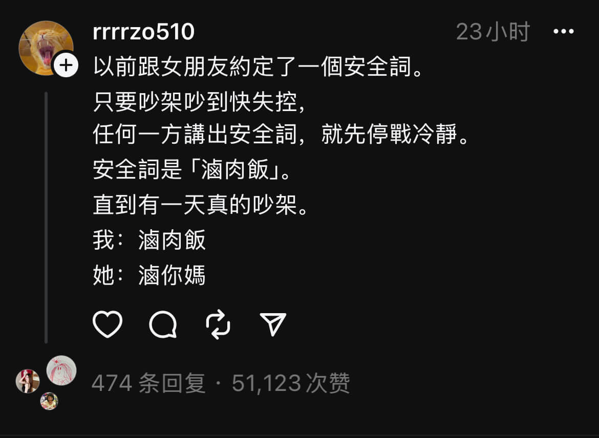 rrrrzo51023小时以前跟女朋友约定了一个安全词。只要