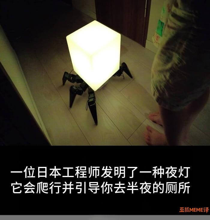 一位日本工程师发明了一种夜灯，它会爬行并引导你去半夜的厕所。