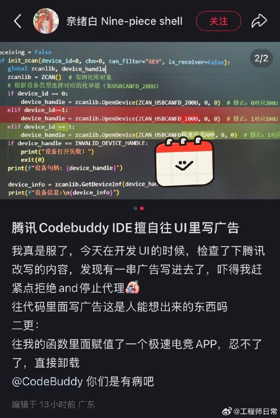 奈绪白Nine-pieceshell关注eceiving=F