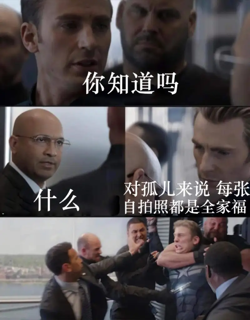 你知道吗对孤儿来说每张自拍照都是全家福