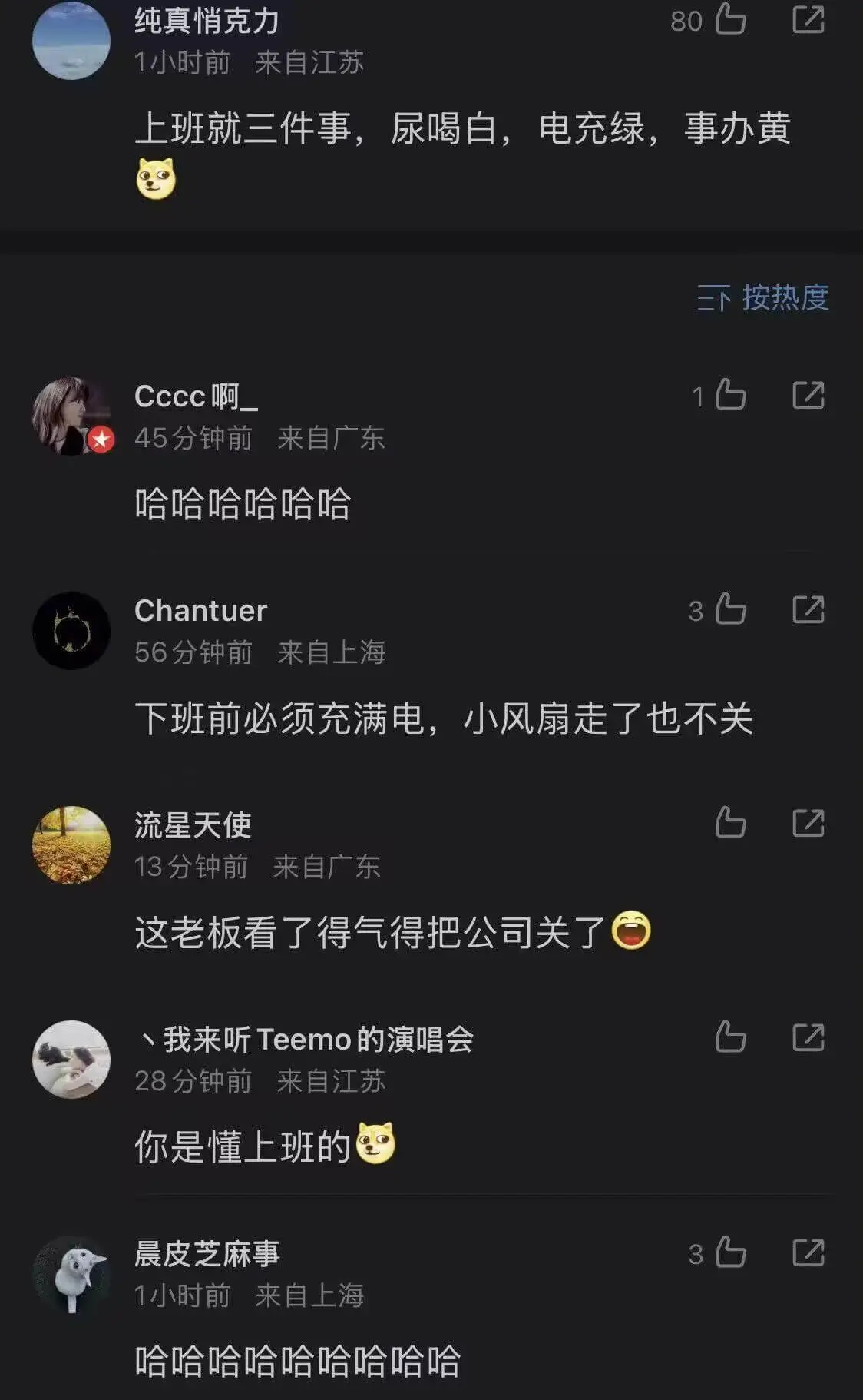 纯真悄克力8051小时前来自江苏上班就三件事,尿喝白,电充绿