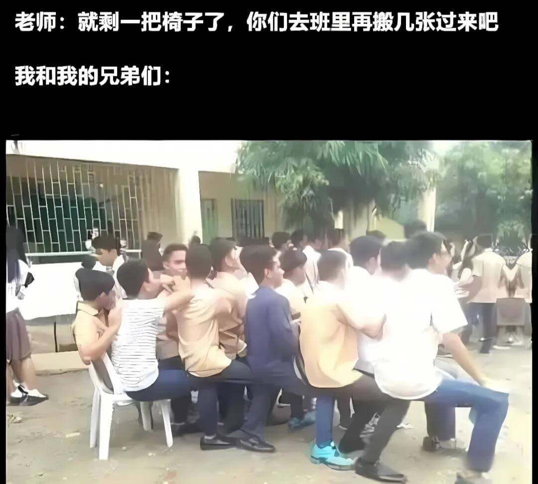 老师：京，就剩一把椅子了，你们去班里再搬几张过来吧。我和我的