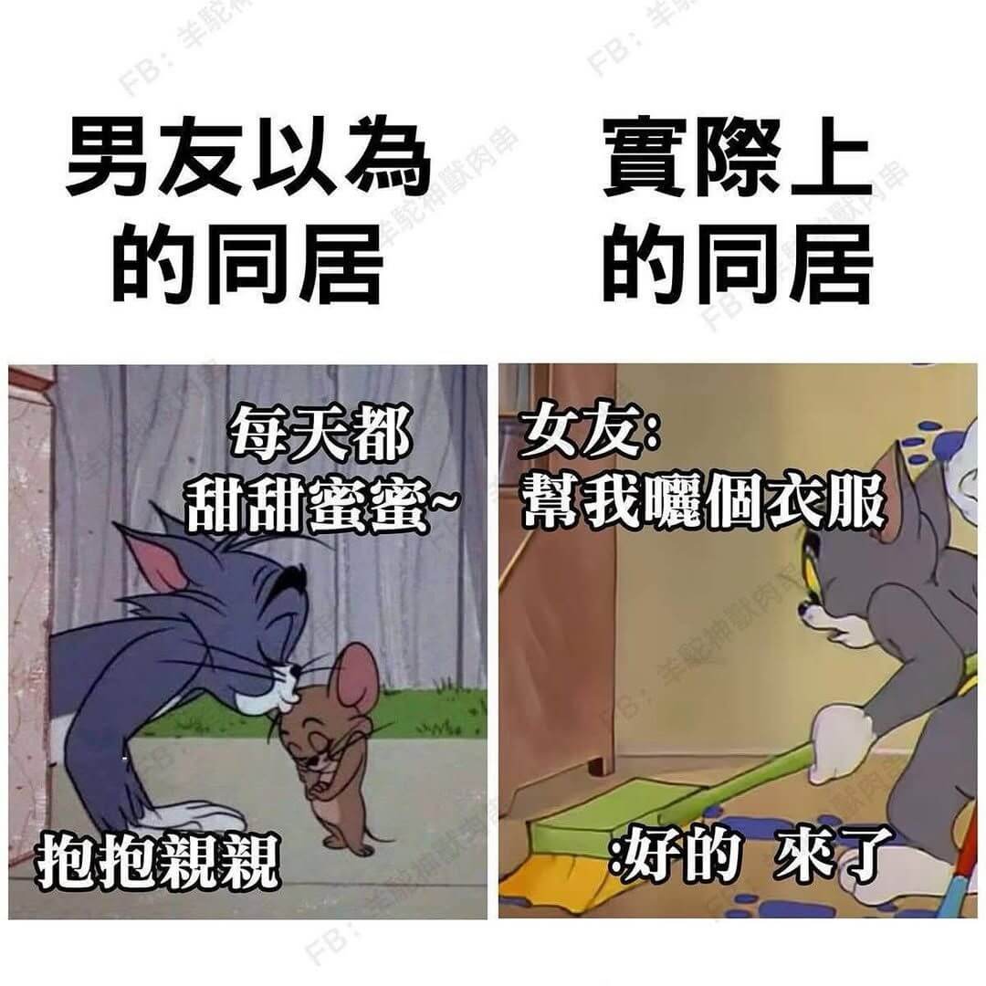 FB:FB：羊能男友以爲實際上状肉串的同居的同居每天都女友：