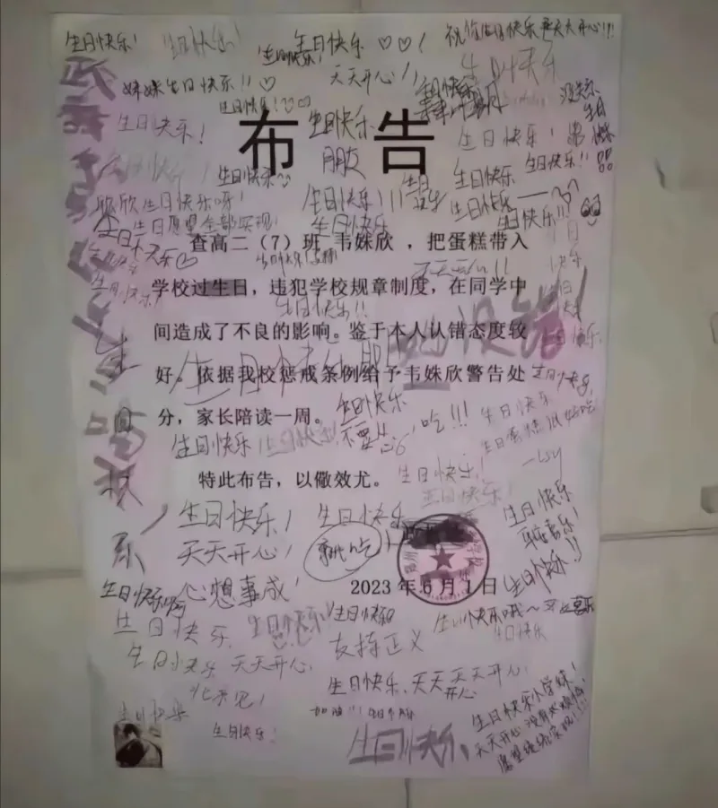 细快乐生日快乐!祝你生日快乐天天开心!!生日快乐政天天开心!